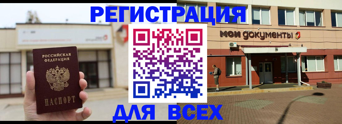 временная регистрация 2025 в Щучье
