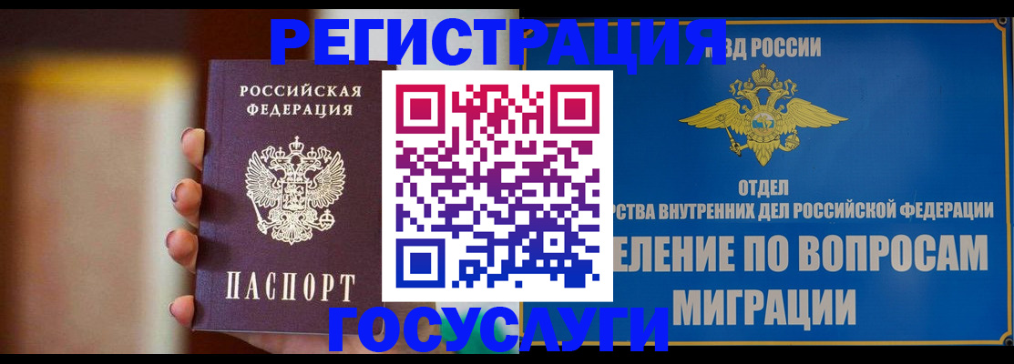 прописка паспорт в Щучье