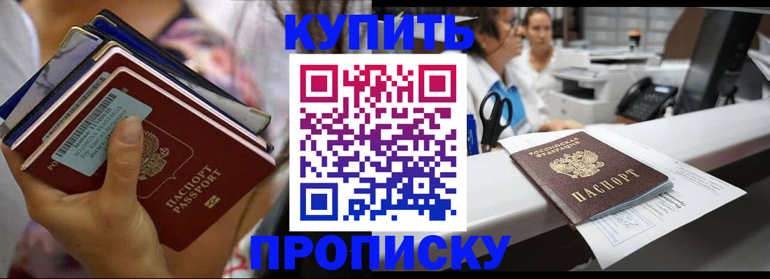 прописка для школы в Щучье