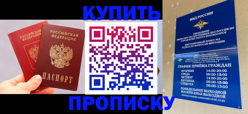 миграционный учет в Щучье