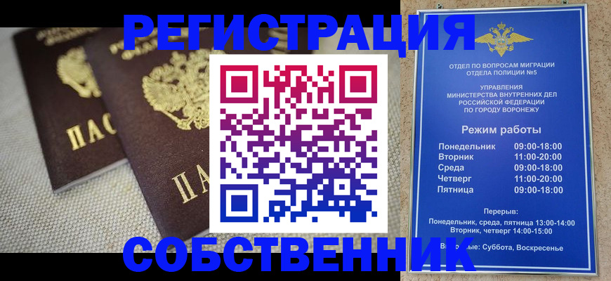 временная регистрация адрес в Щучье