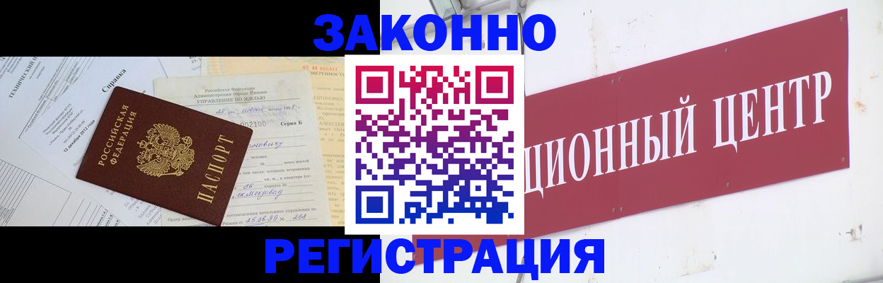 временная регистрация адрес в Щучье