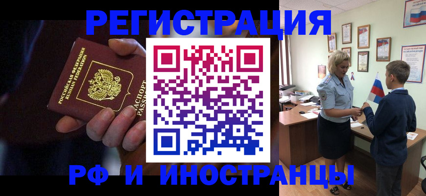 регистрация в Щучье